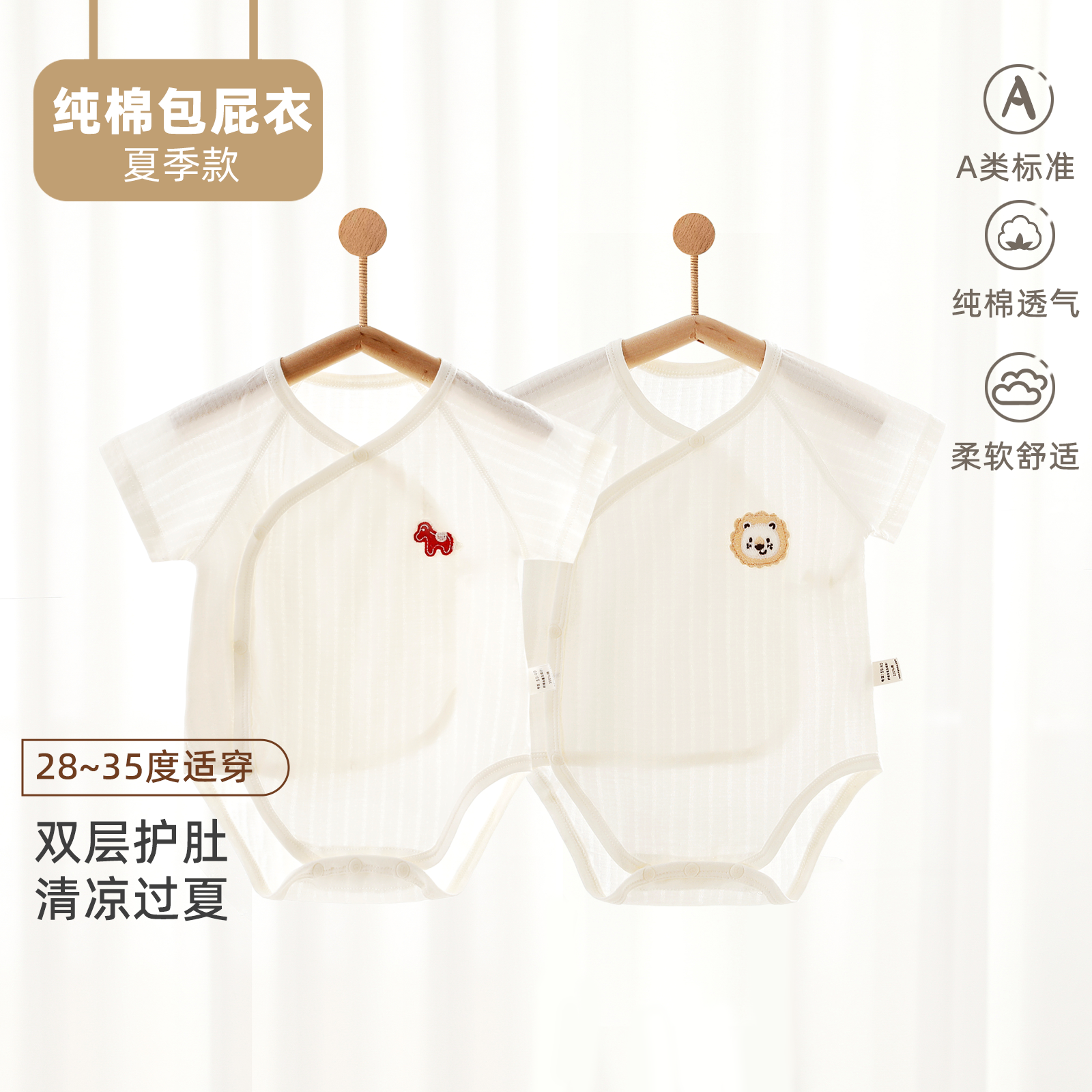 婴儿衣服夏季薄款宝宝包屁衣纯棉连体衣短袖睡衣家居服新生儿夏装
