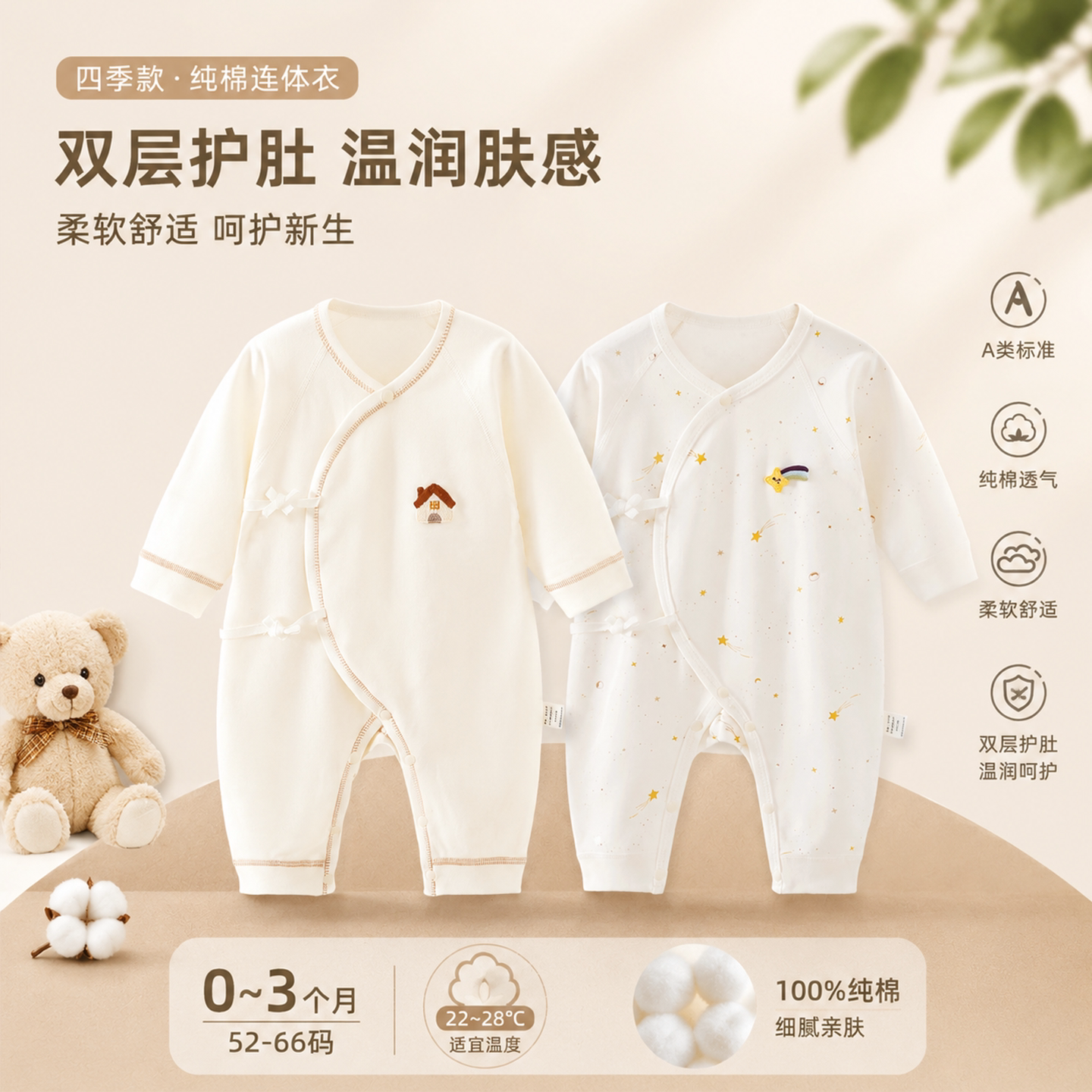 婴儿衣服秋季纯棉A类连体衣满月宝宝52码哈衣新生儿睡衣安阳童装 - 实物图