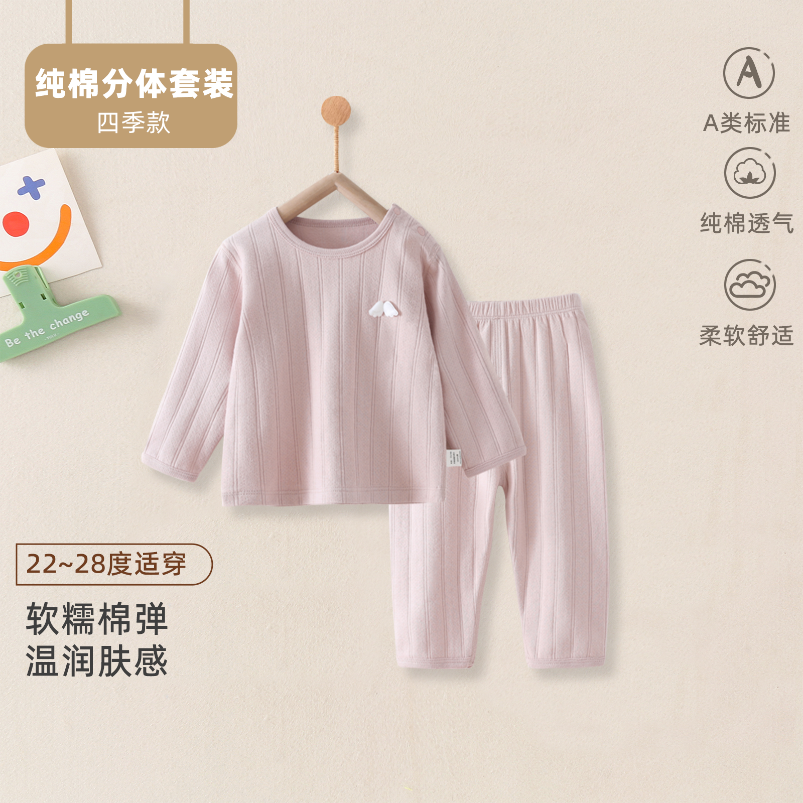 婴儿衣服春季纯棉分体套装儿童秋衣秋裤A类分体睡衣打底内衣内搭