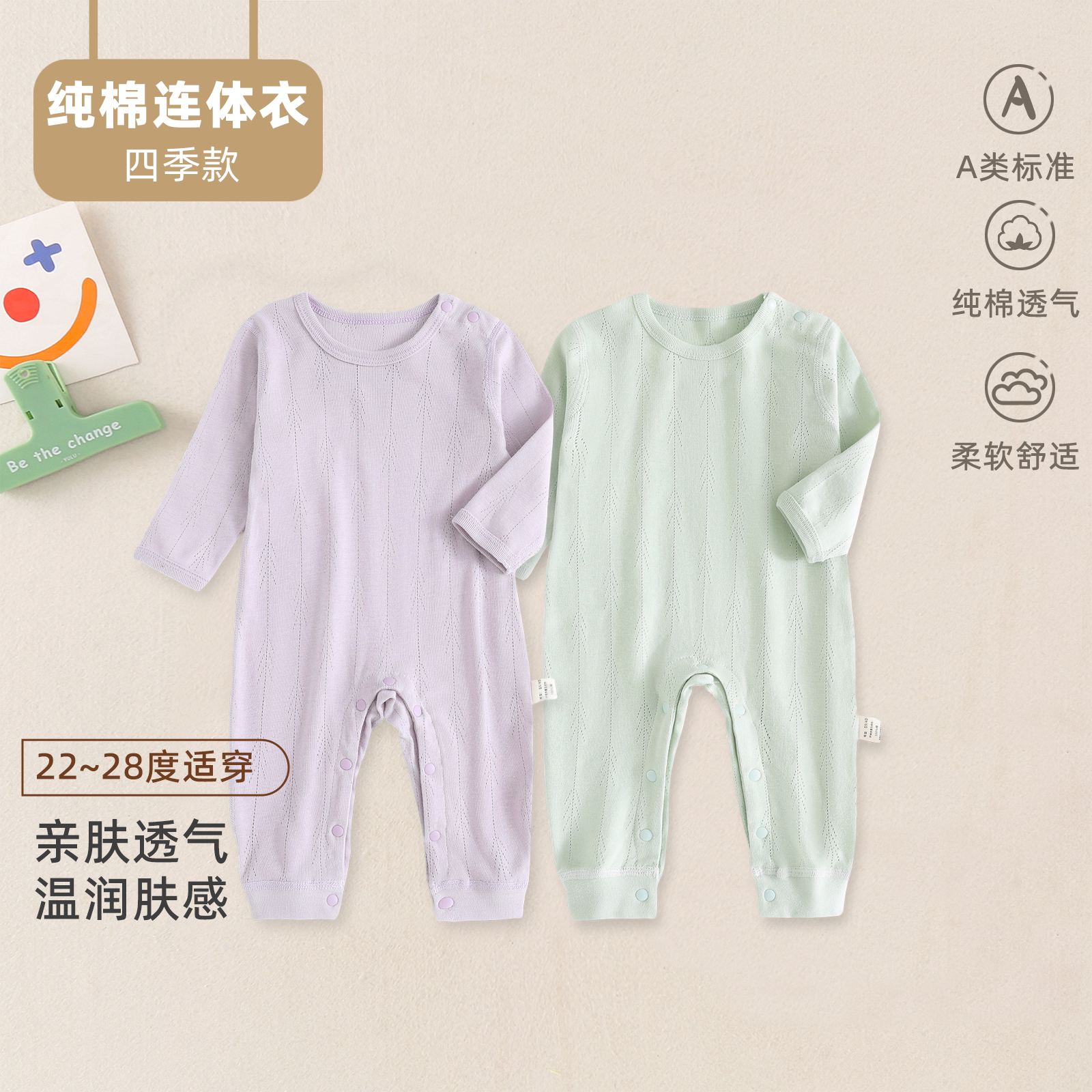 婴儿衣服纯棉连体衣四季通用