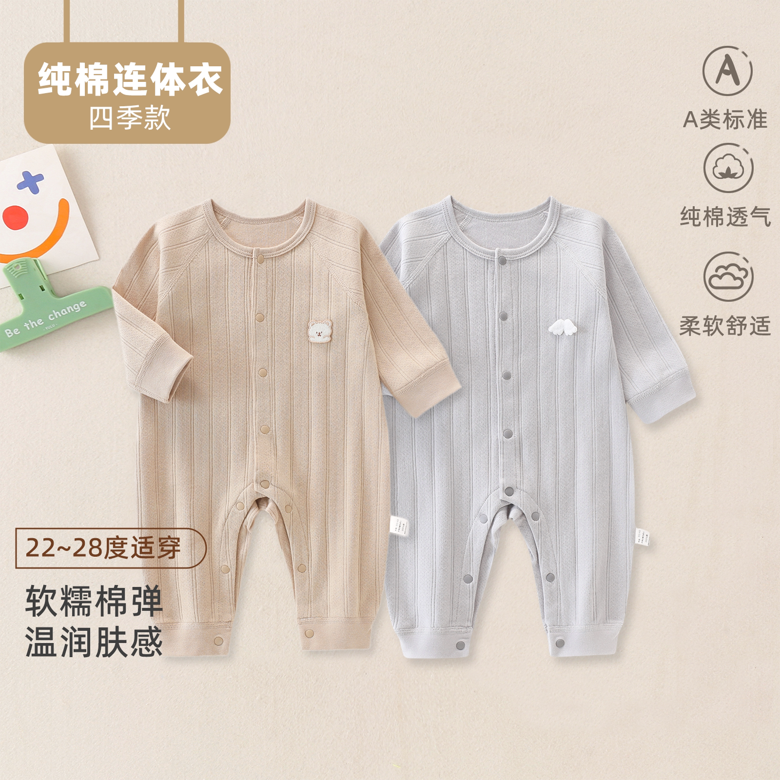 婴儿衣服春季纯棉连体衣新生儿衣服打底长袖睡衣男女宝宝家居服