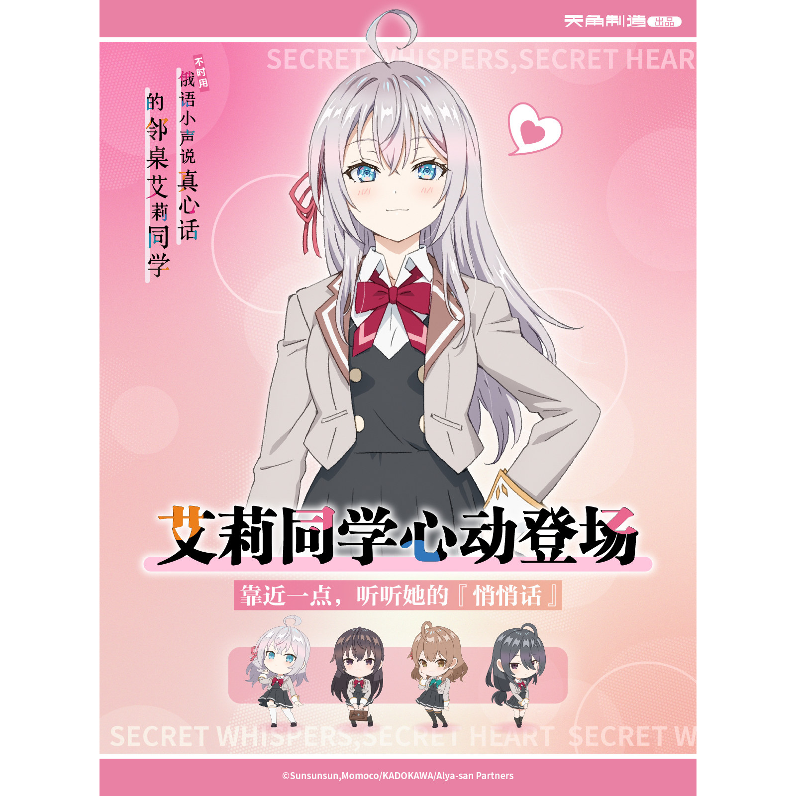 邻桌艾莉同学轻周边谷子合集图片