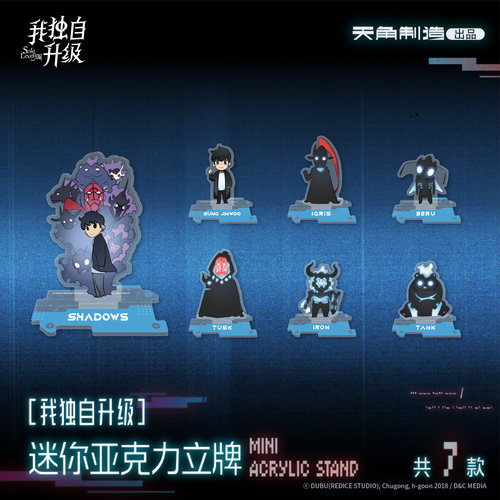 【全款预售】我独自升级迷你亚克力立牌程肖宇车慧怡官方正版周边