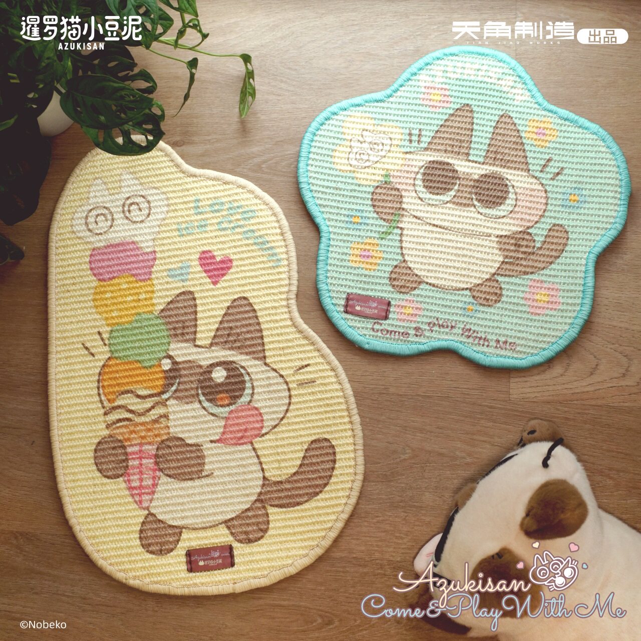 暹罗猫小豆泥的日常系列剑麻猫抓垫板猫窝耐磨猫咪可爱正版周边