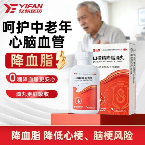 [雪怡康]山楂精降脂滴丸55mg*300丸*1瓶/盒