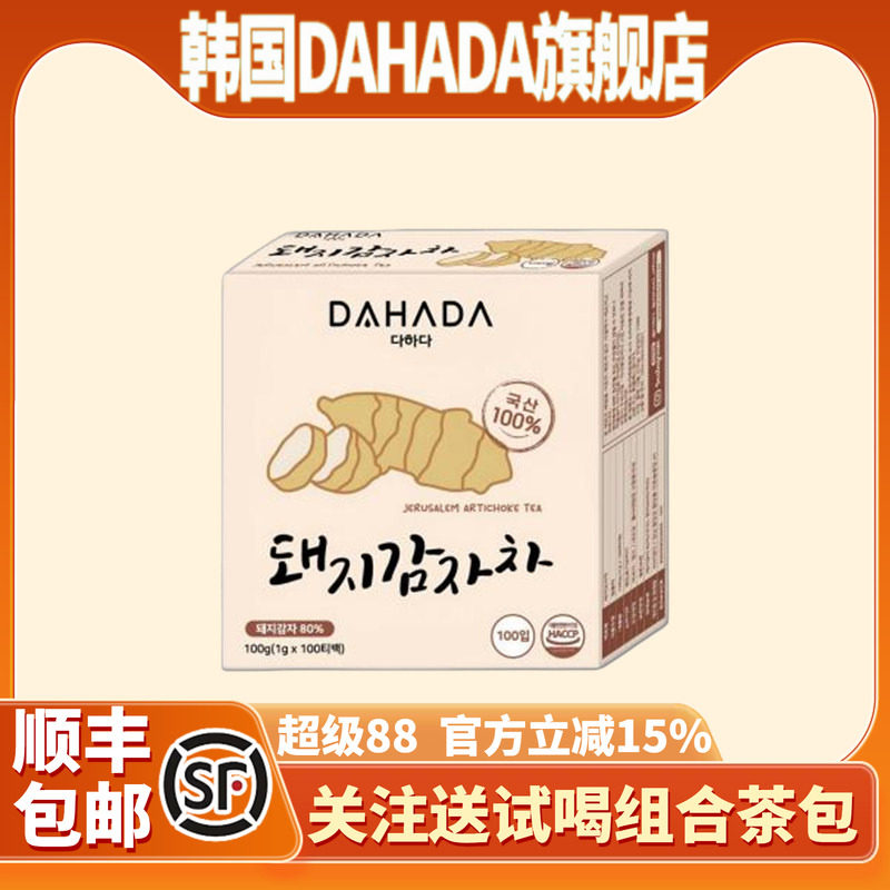 韩国DAHADA洋姜茶包0脂低卡代用茶独立包装女性养生茶冲泡茶花茶