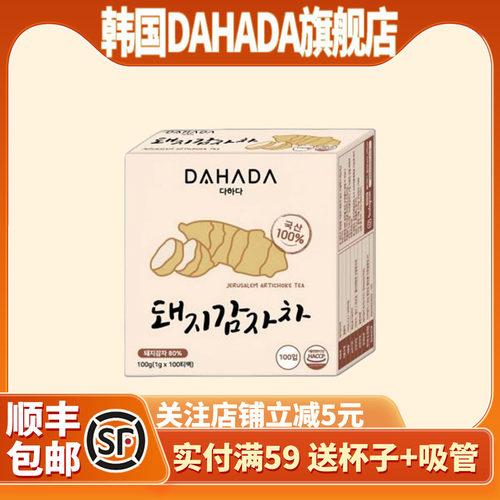 韩国DAHADA洋姜茶冷热泡养生茶