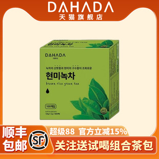 韩国DAHADA玄米绿茶100包健康养生炒米茶0卡低脂独立包装冲泡茶饮