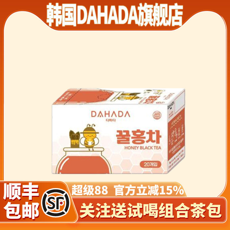 韩国DAHADA蜂蜜红茶包低卡0脂独立小包装女性养生茶热泡饮代用茶
