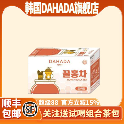 韩国DAHADA蜂蜜红茶包久坐养生茶