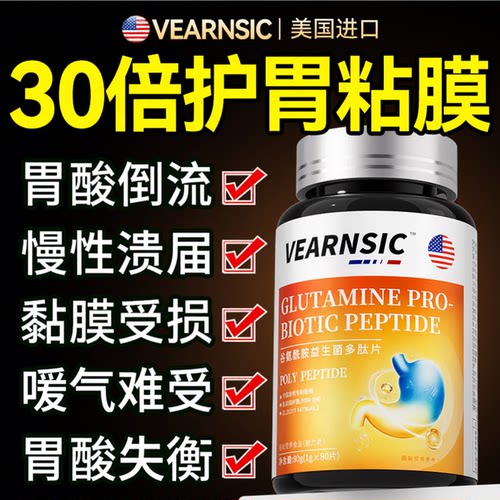 【养护胃粘膜胃酸胀痛】强效升级