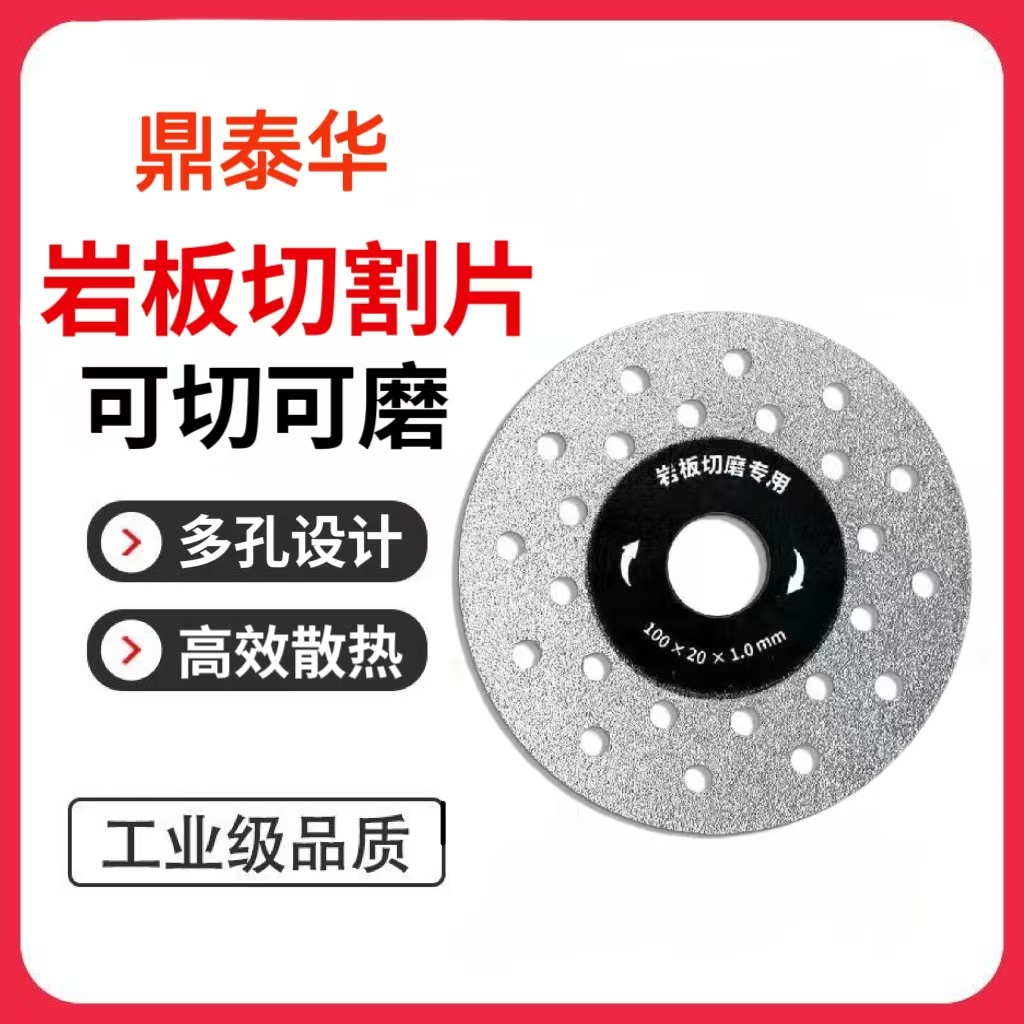 岩板专用切割片陶瓷砖修边切磨两用平磨片45倒角斜切角磨机打磨片