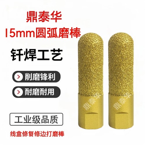15mm圆弧磨头金刚石磨圆打磨头大理石角磨机修边刀石材抛光工具