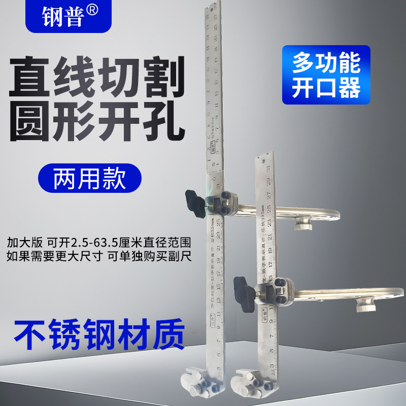 全不锈钢多功能开口器开圆刀