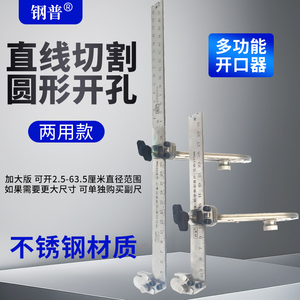 全不锈钢多功能开口器开圆刀