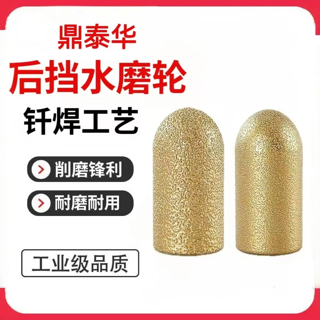 大理石石材挡水磨圆底修边打磨头图片