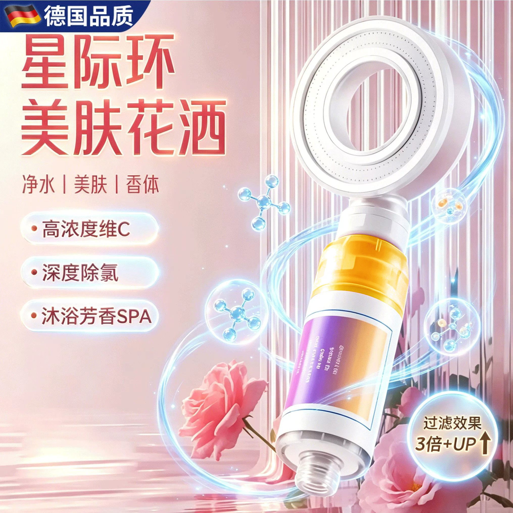 德国香氛过滤增压花洒喷头淋浴家用除氯养肤香薰洗澡净化水过滤器