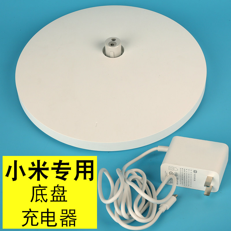 适配小电风扇米家底座总成配件1X升级版电源线主板底盘BPLDS07DM