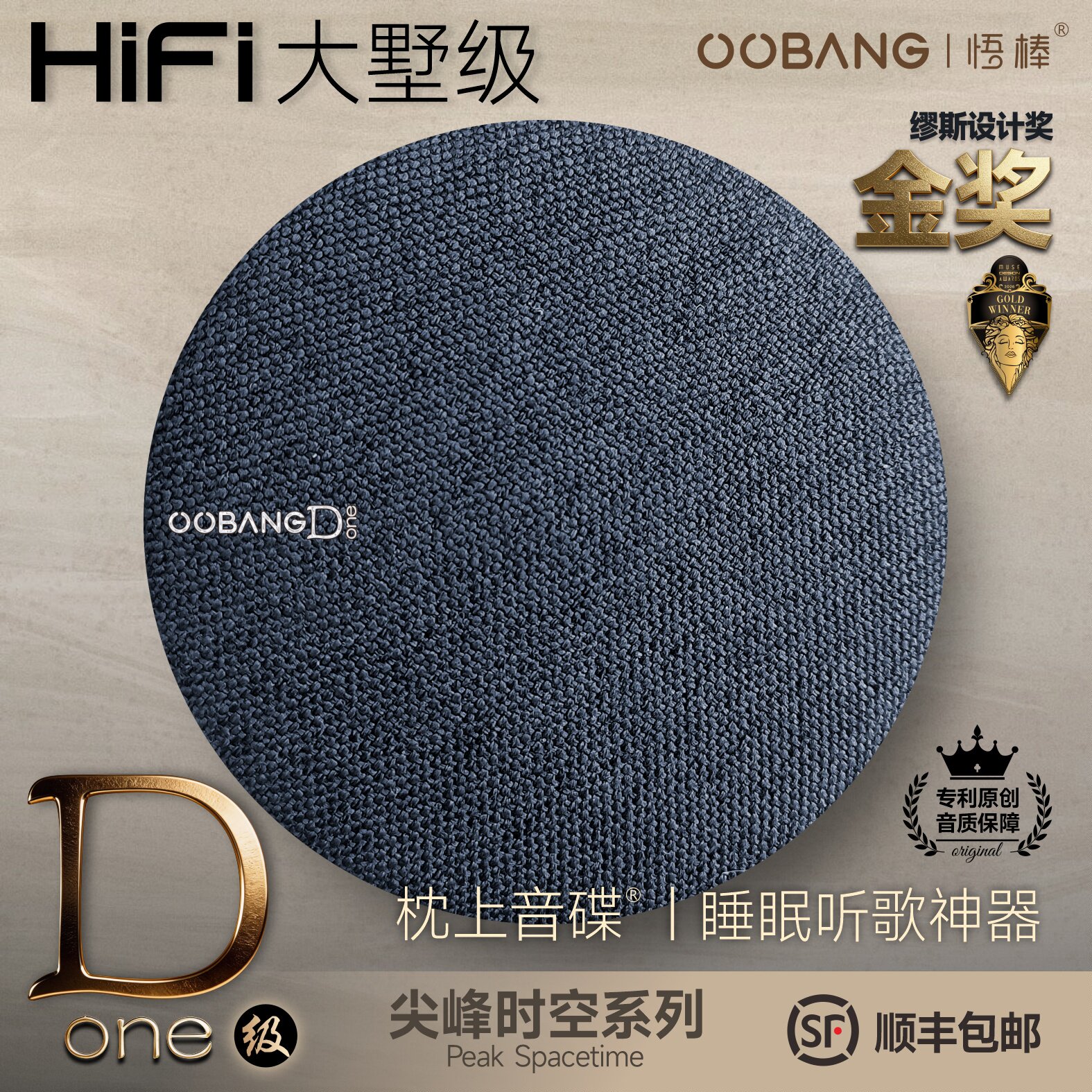 悟棒枕上音碟Done大墅HiFi级高音质蓝牙音响听歌听书睡眠枕下音箱