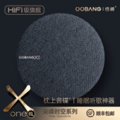 悟棒枕上音碟HiFi级蓝牙音响听歌听书助眠高音质Xone枕下睡眠音箱
