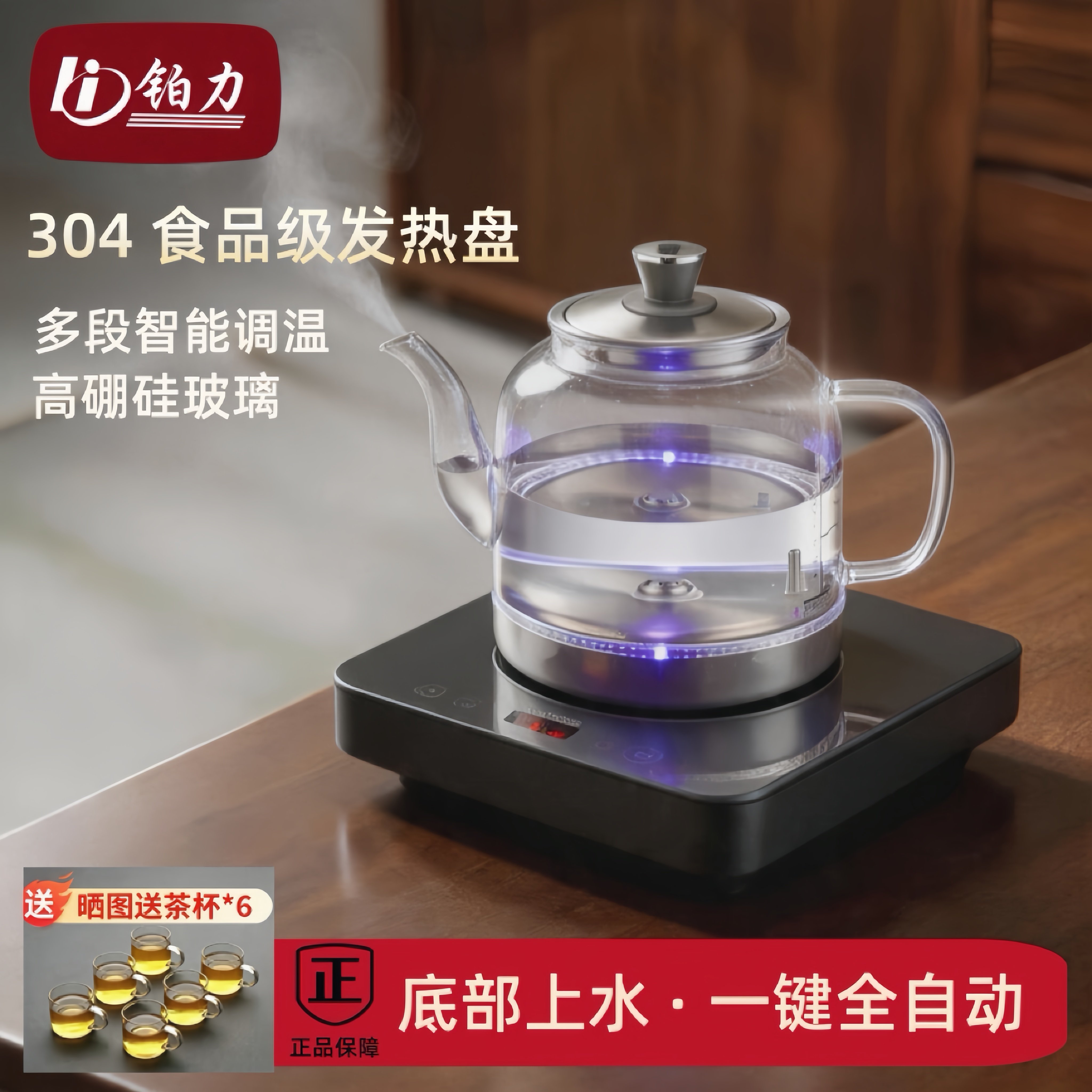 全自动上水壶煮茶器热水壶抽水烧水一体机烧水壶泡茶茶壶茶炉玻璃