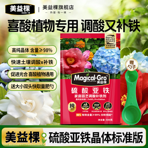 美益棵硫酸亚铁酸性花卉专用肥