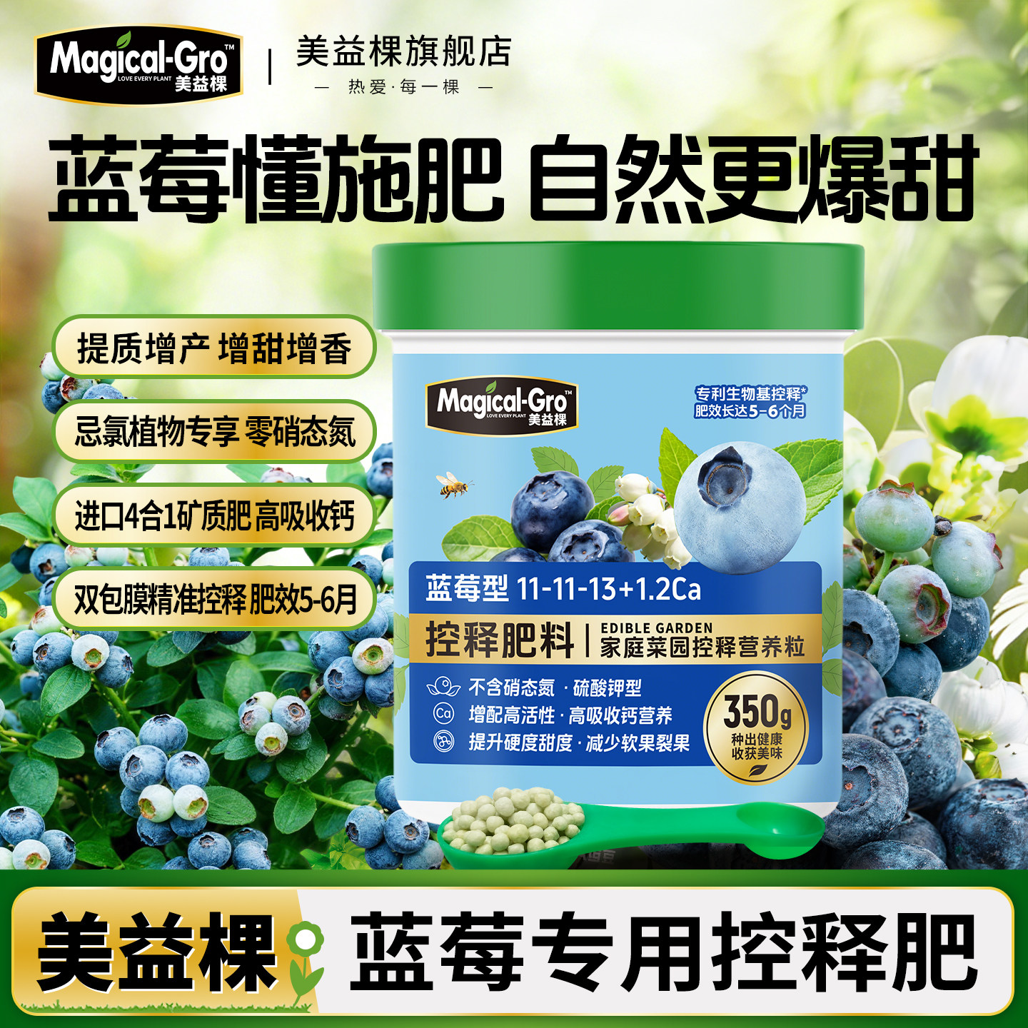 美益棵蓝莓专用肥酸性有机缓释肥盆栽树苗家用氮磷钾硫酸钾复合肥