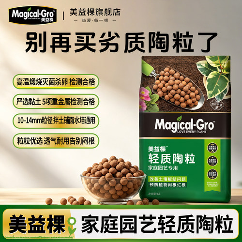 美益棵轻质陶粒粒粒饱满