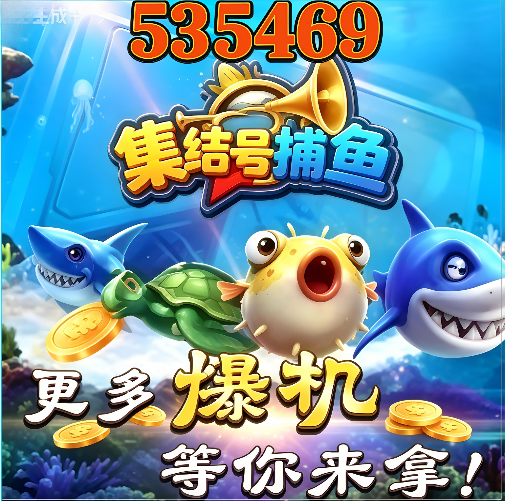 集结号/王者争锋/诚信商家/碎片奖励/集结号游戏金币/靠谱老店