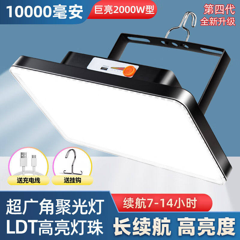2026新款摆摊夜市灯充电照明灯led专用长续航大容量户外应急灯
