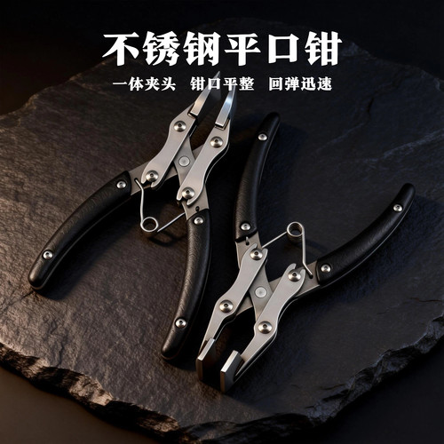 不锈钢皮革折边压胶平口钳