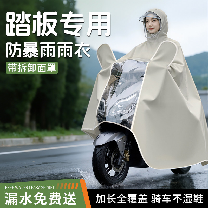 踏板摩托车专用雨衣单双人防暴雨男女款骑行雨披加厚加大全身防水