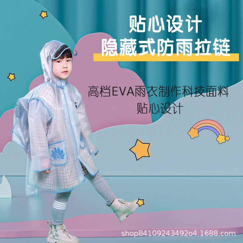 儿童雨衣带书包位女小学生男童雨披套装幼儿园宝宝上学雨衣
