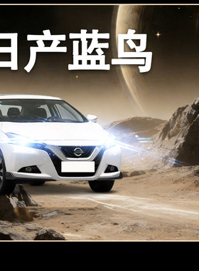 适用01-21款新日产蓝鸟LED大灯改装远光近光一体雾灯超亮汽车灯泡