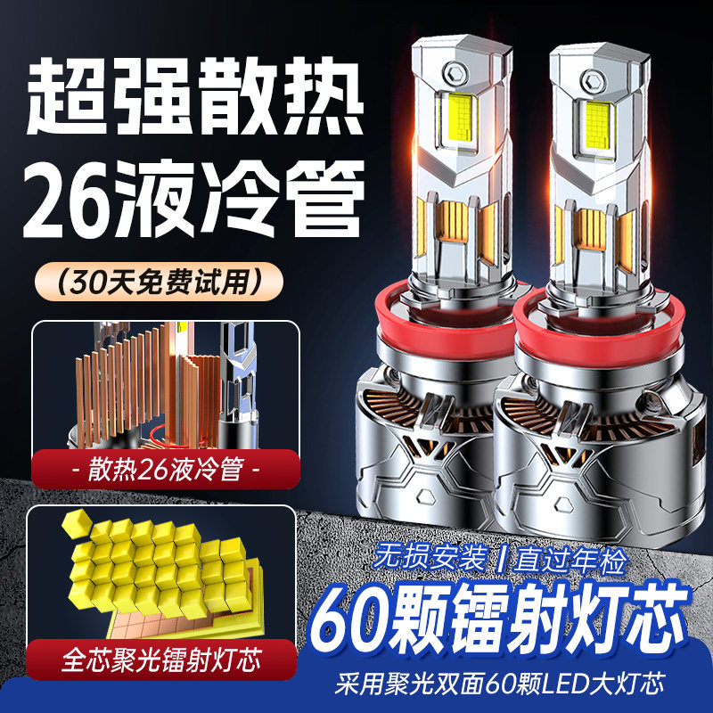 汽车LED大灯激光h1灯泡h7超亮h4远近一体9005改装9012车灯h11强光