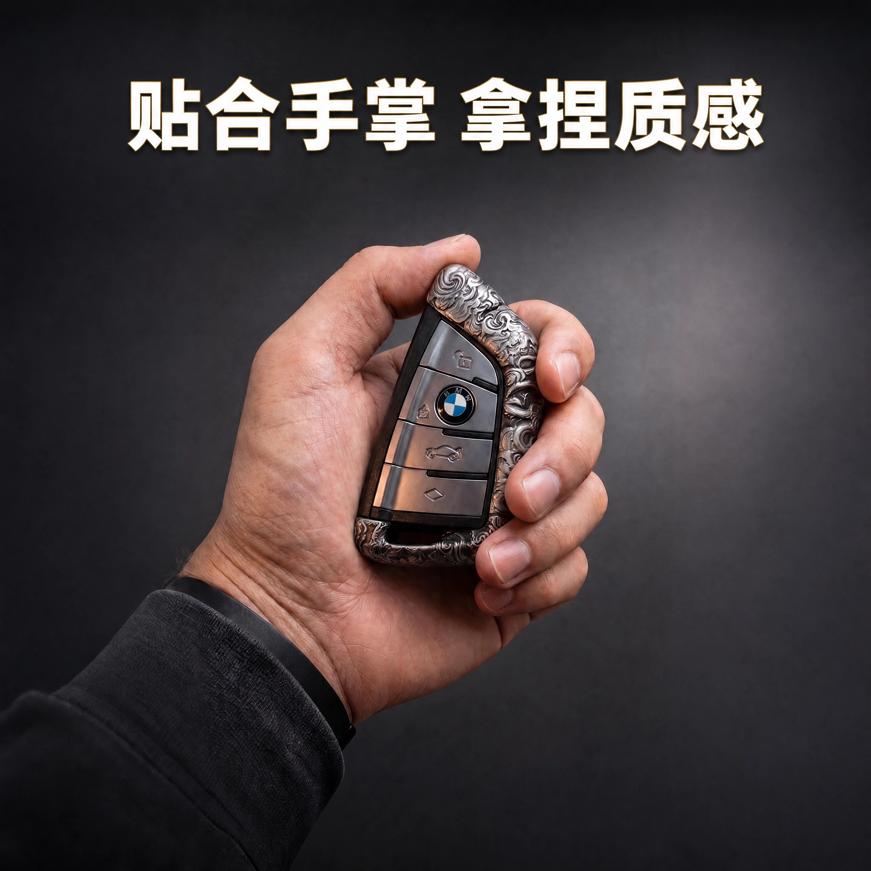 宝马G/F底盘金属钥匙扣壳套挂包
