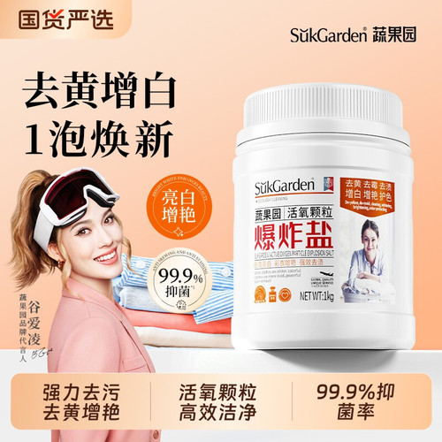 蔬果园活氧爆炸盐颗粒