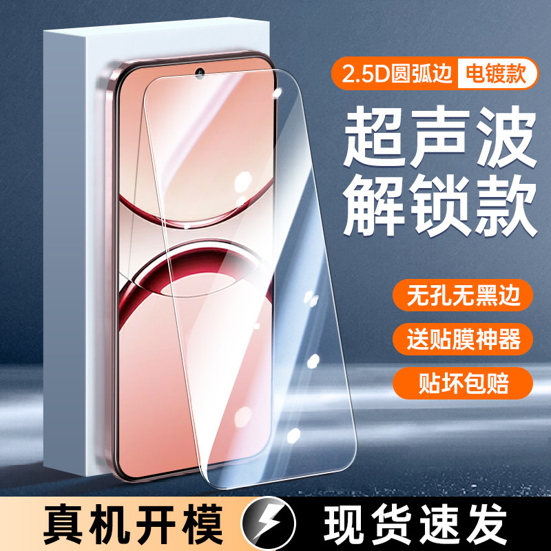 名彩适用oppofindx9钢化膜x9pro超声波指纹解锁防窥全屏x8s防偷窥x8ultra手机膜x8s十s+防窥膜oppo新款贴膜x9