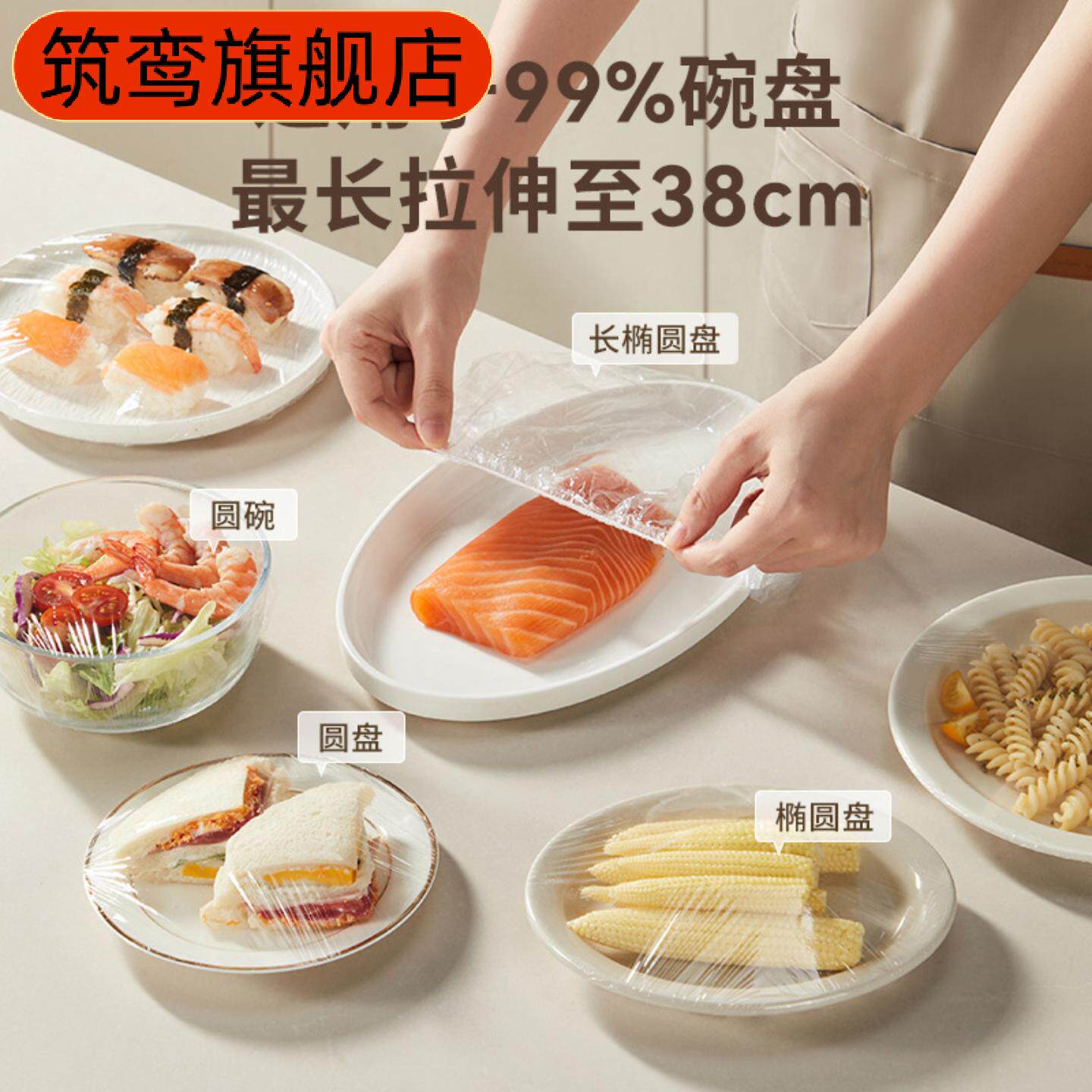 包邮挂式多功能食品级保鲜膜罩