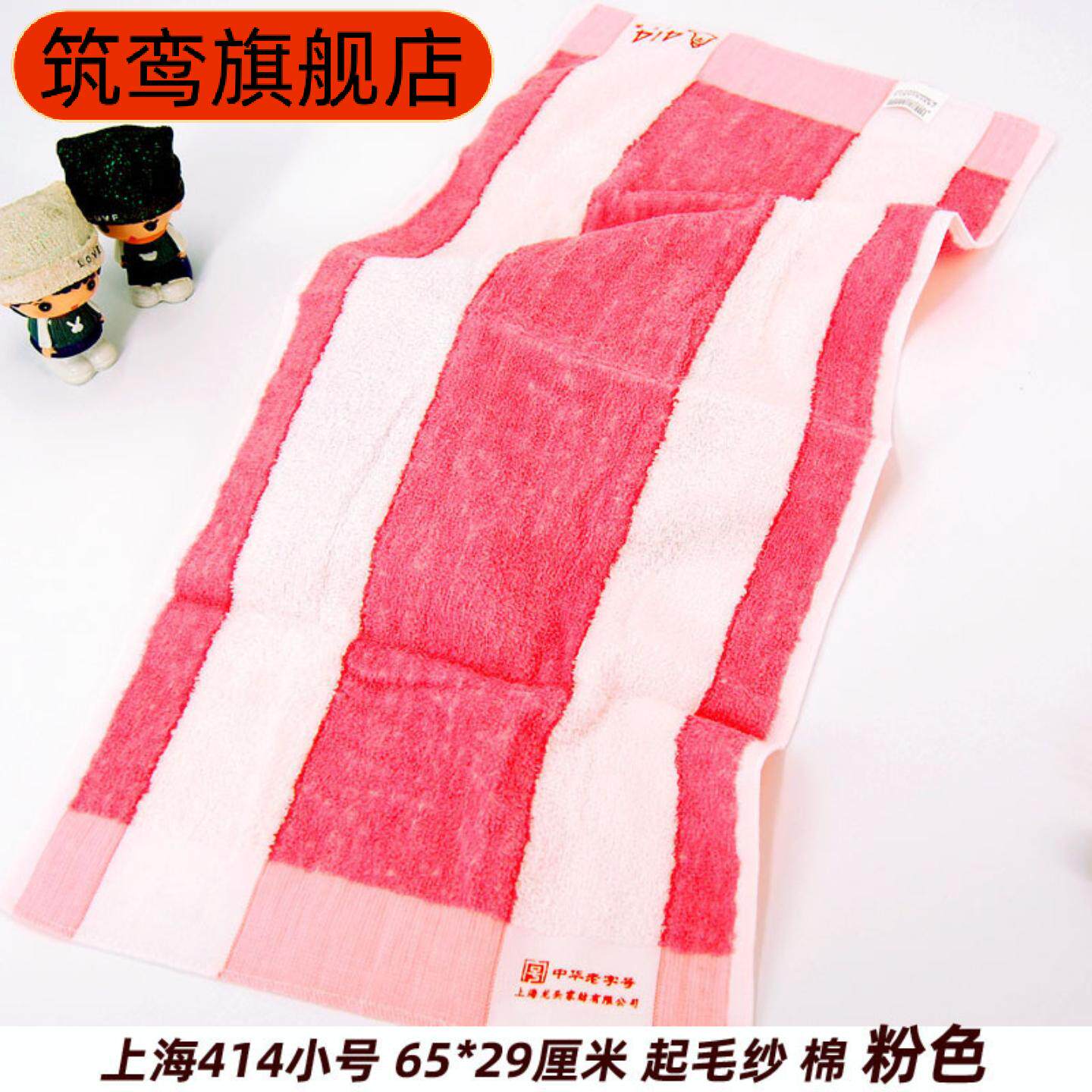 萃众钟牌毛圈彩条面巾洗脸专用