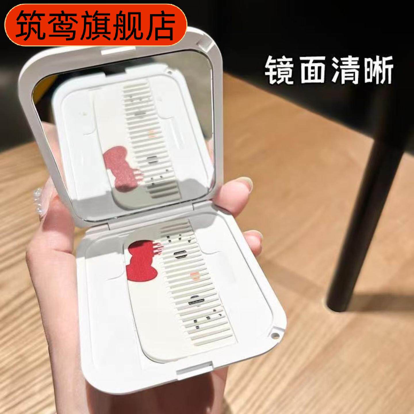 新款折叠梳镜一体便携化妆镜