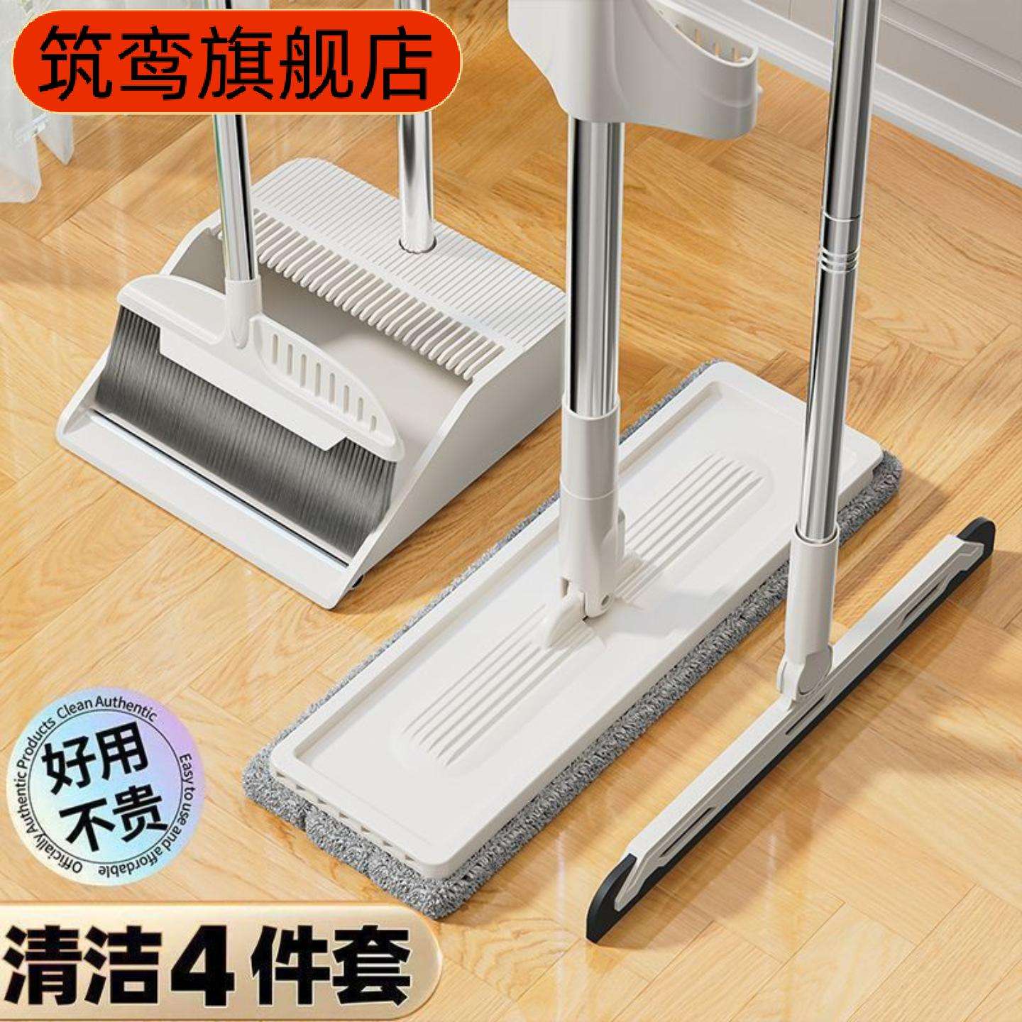 扫把簸箕拖把四件套免手洗旋转