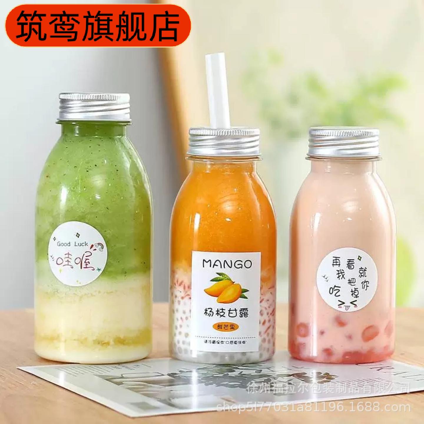 网红奶茶杯一次性带盖嘻茶瓶密封