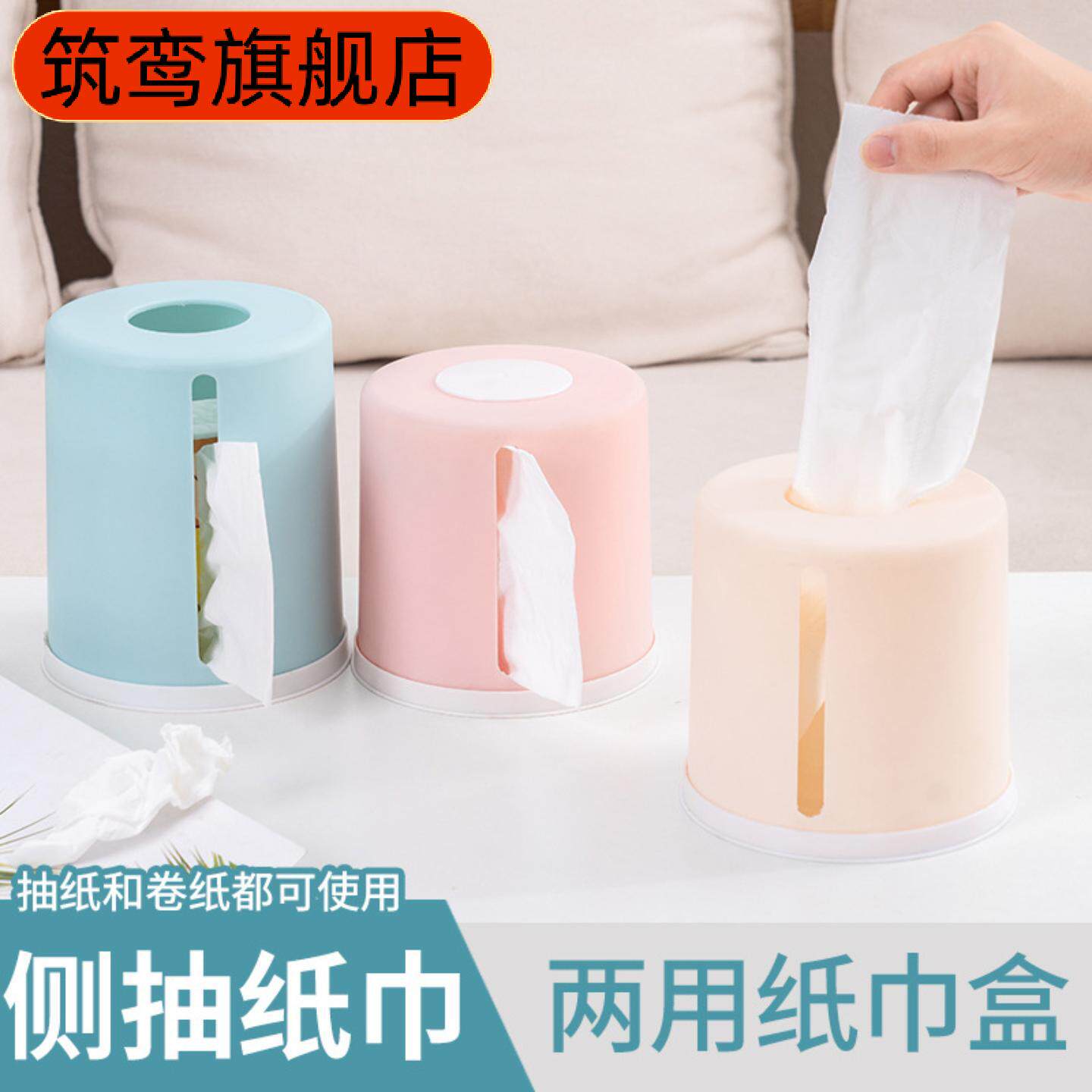 卷纸筒纸巾盒茶几桌面圆形卷纸桶家用圆形侧抽装卷纸盒塑料纸巾筒