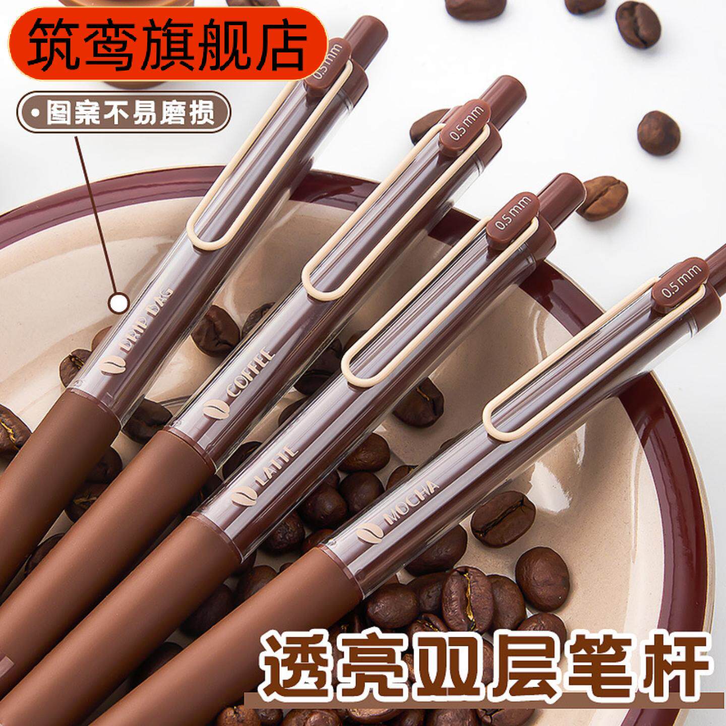 中小学生速干咖啡香按动考试笔
