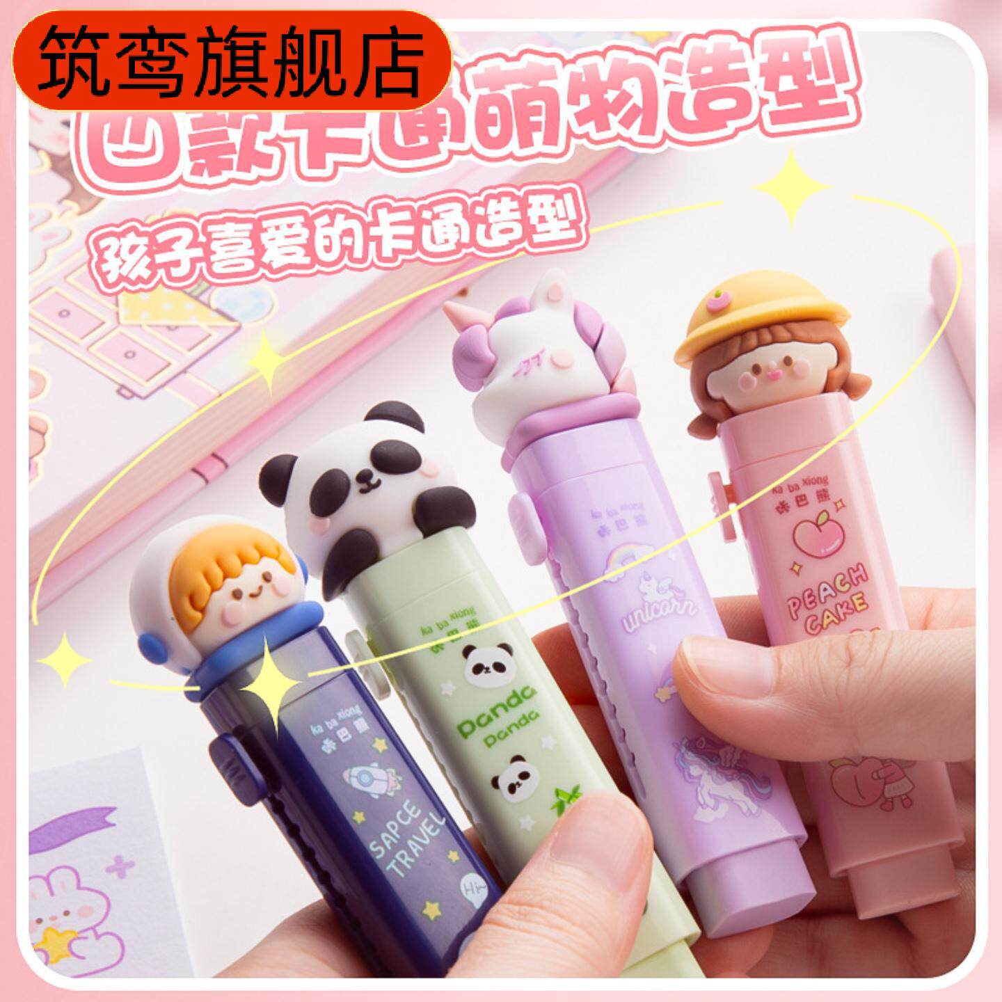 小学生专用推拉按动不留痕橡皮擦