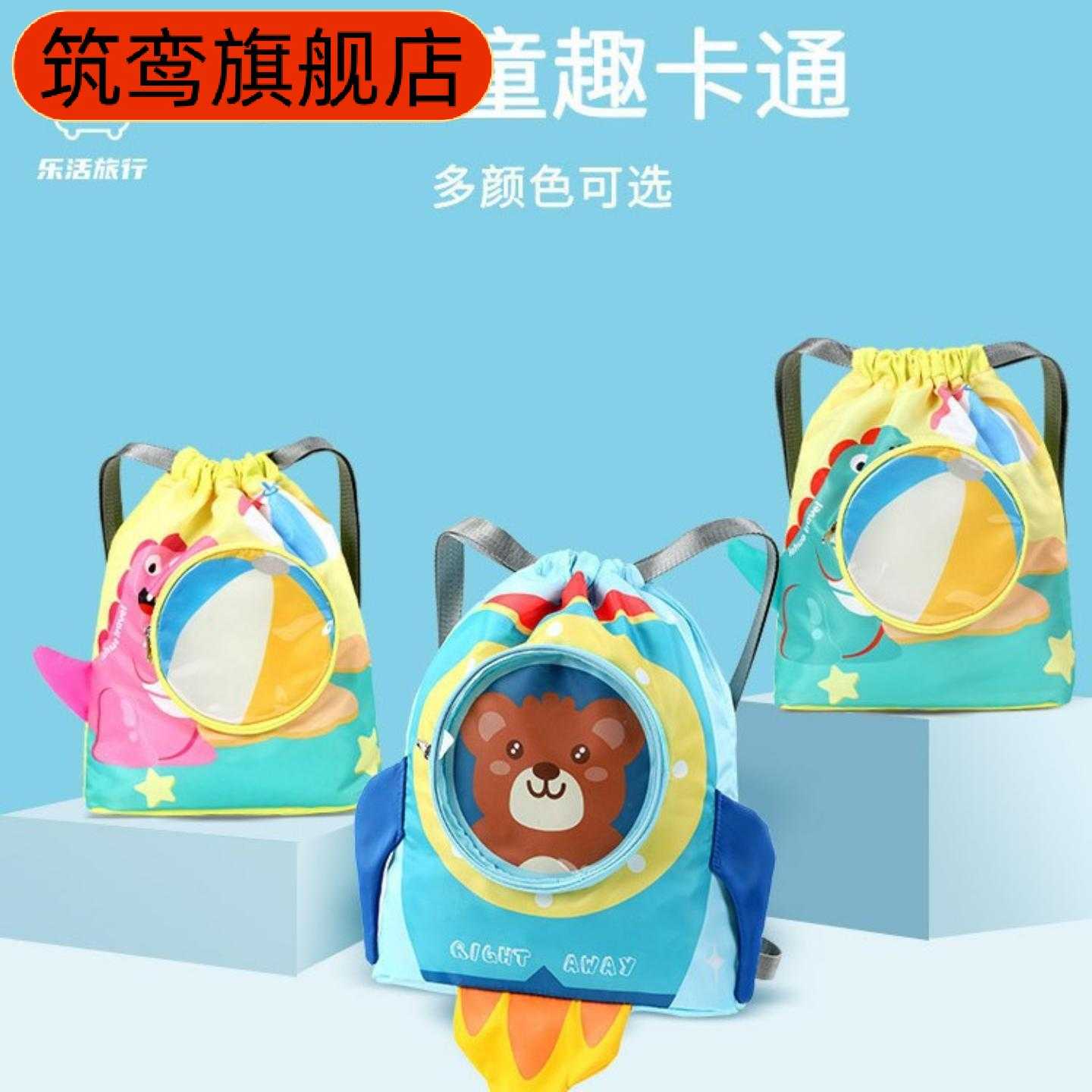 儿童游泳收纳洗漱包干湿分离防水