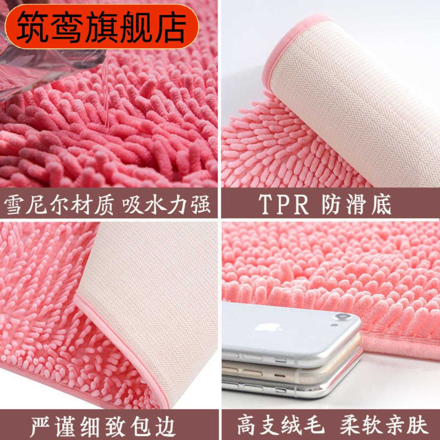 雪尼尔材质卫浴防滑地垫|进门