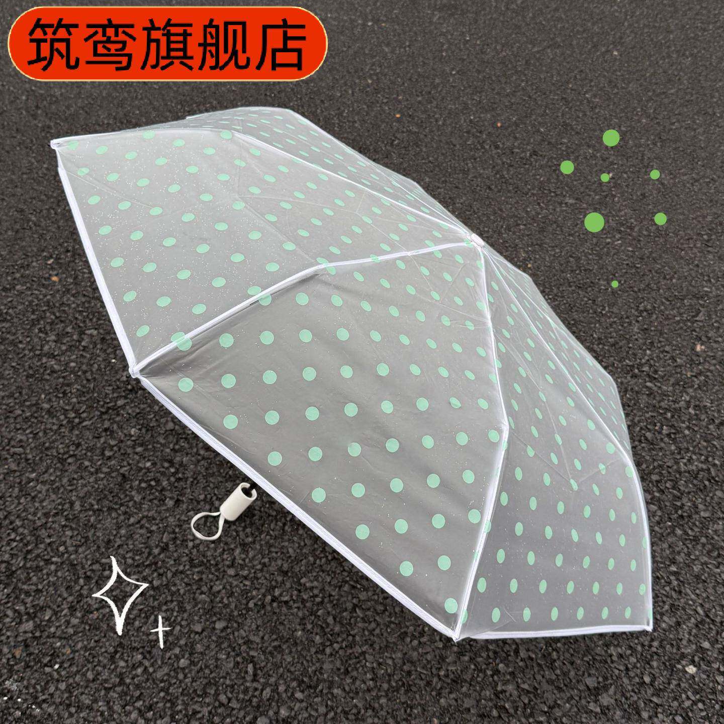 日韩新款全自动小清新透明雨伞+