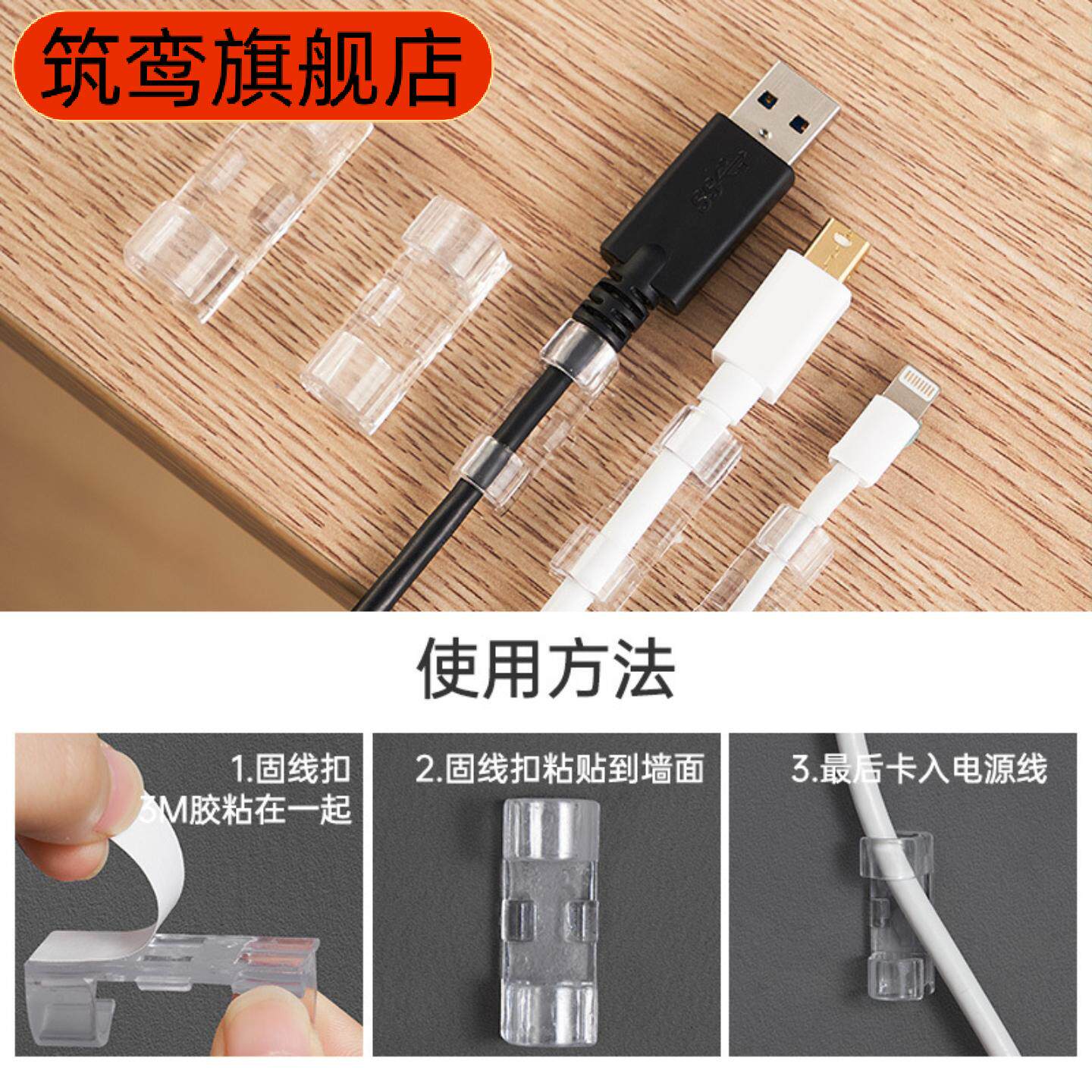 自粘免钉理线器桌面车载数据线